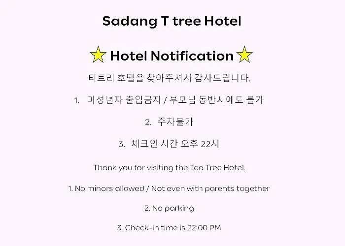 酒店 Sadang T Tree 2*